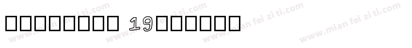 dianping 19字体转换